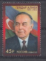 3060 Россия 2023 год. 100 лет со дня рождения Г.А. Алиева (1923-2003), государственного и общественного деятеля Азербайджанской Республики.