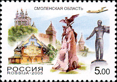 992-997. 2005 год. Россия. Регионы