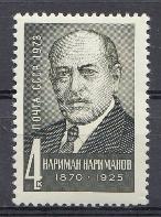 4231.СССР 1973 год. Политический деятель, писатель Н.Н. Нариманов (1870 -1925)