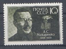 5859 СССР 1988 год. 100 лет со дня рождения А.С. Макаренко (1888- 1939), педагог.