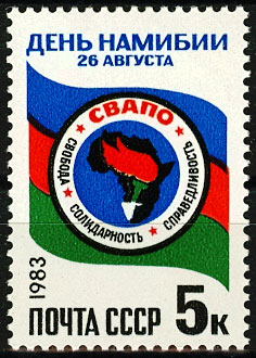 5354. СССР  1983 год. День Намибии