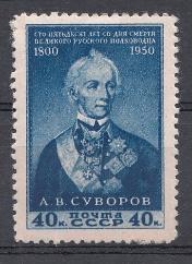 1428 СССР 1950 год. Портрет А.В. Суворова (1729-1800).