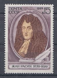 6011 СССР 1989 год. 350 лет со дня рождения Жана Расина (1639- 1699), французский драматург и поэт. 