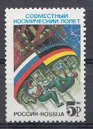 К. 10 Россия 1992 год. Совместный российско- германский космический полёт. Орбитальный комплекс.
