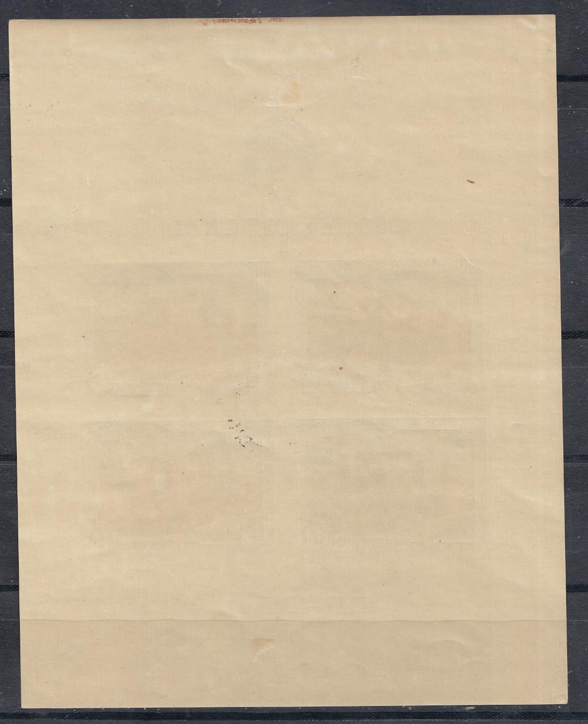 1073- 1087  -1088 Блок № 10 Тип- ii СССР 1947 год. 800- лет Москвы.