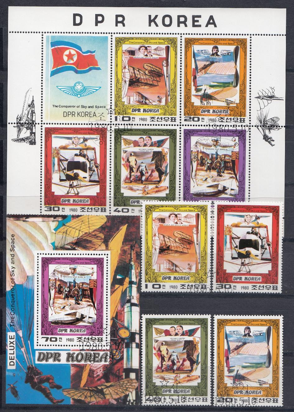 Авиация . Покорители неба. КНДР 1980 год.