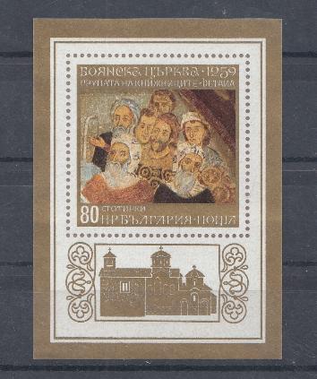 Болгария 1973 год. Фрагмент церковной фрески. Боянска церковь 1259 год. 