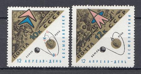 3256- 3257 СССР 1966 год. 12 апреля. День космонавтики.