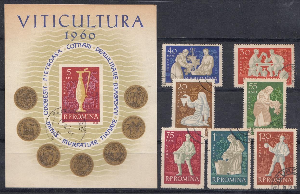 Р. Виноделие. Румыния 1960 год.