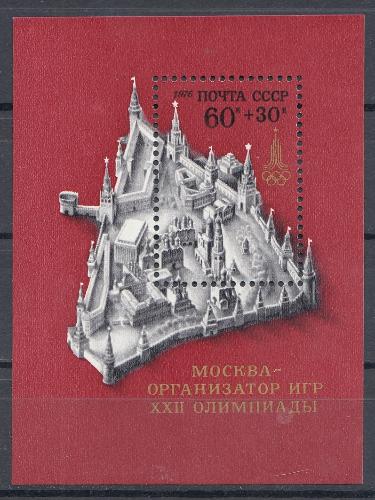 4617 Блок№ 120 СССР 1976 год. XXII летние Олимпийские игры 1980 года в Москве.