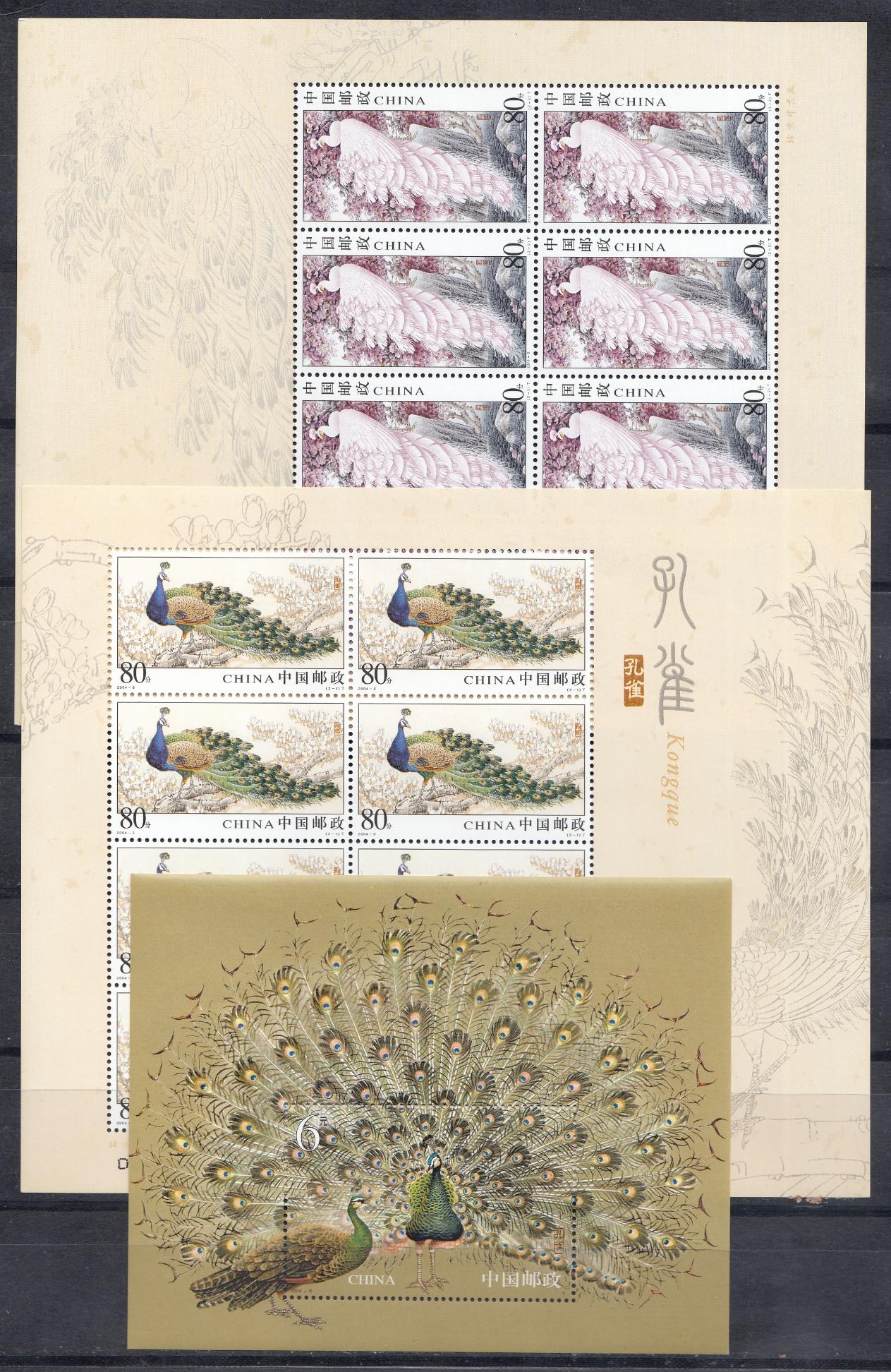 Птицы. Павлины. КНР. Китай 2004 год.