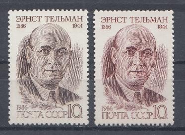 5647- 5648 СССР 1986 год. 100 лет со дня рождения Эрнста Тельмана  (1886- 1944), немецкого политического деятеля.