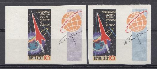 2583-2584 Б/З СССР 1962 год. Годовщина первого полёта Ю.А. Гагарина  в космос. Космический корабль и земной шар. 