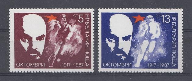 Болгария 1987 год. 70 лет Октябрьской революции (1917-1987). В.И. Ленин.