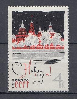 3186 СССР 1965 год. С Новым, 1966 годом! Московский кремль.  