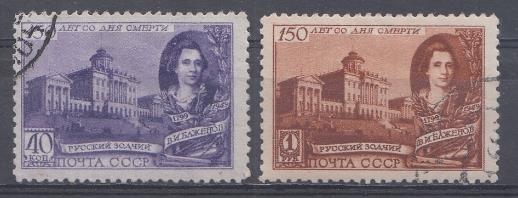 1328-1329 Вып. I  СССР 1949 год. 150 лет со дня смерти архитектора В.И.Баженова (1738- 1799).