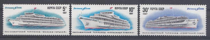 5766- 5768 СССР 1987 год. Речной флот СССР.