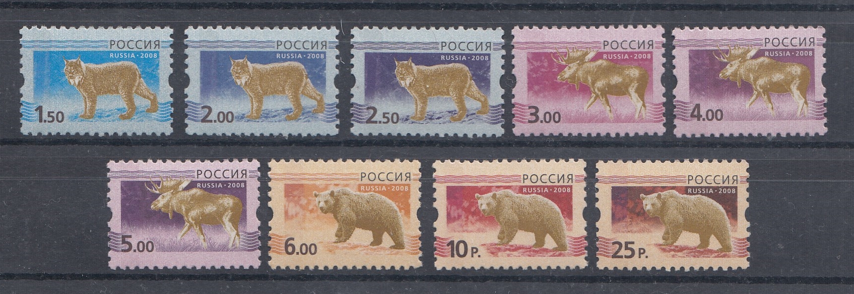 223-231  (1256-II - 1264-II). Сухой клей. Россия 2016 год. V- стандарт. Фауна.