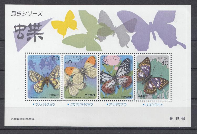 Бабочки. Япония 1987 год.