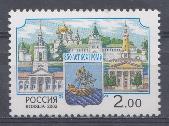 778.Россия 2002 год. 850 лет городу Костроме.
