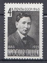 2766 СССР 1963 год. 80 лет со дня рождения чешского писателя Ярослава Гашека (1883- 1923).