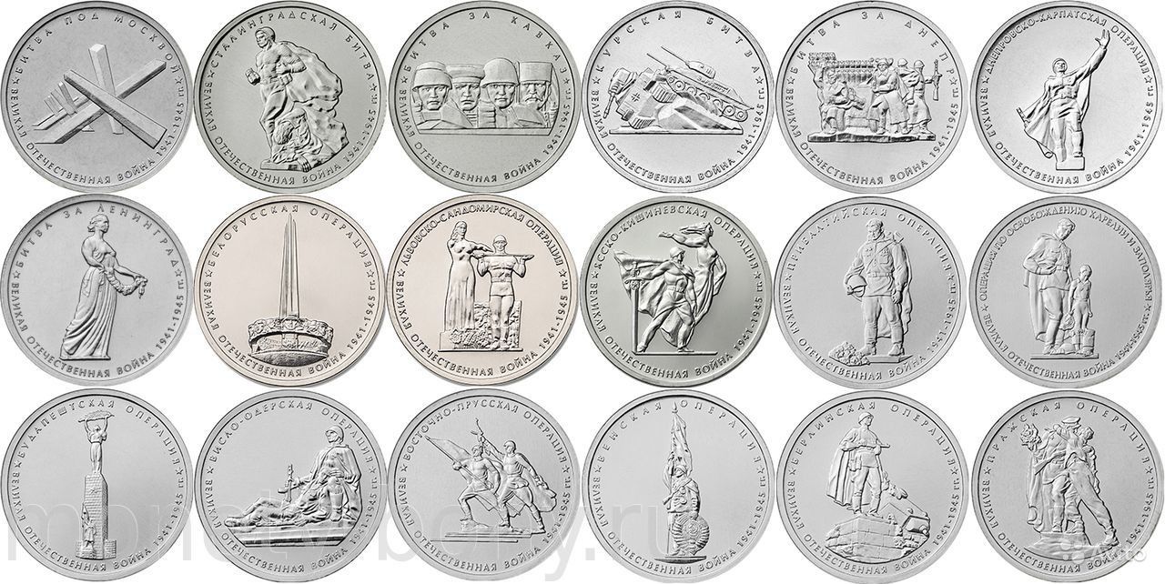 Набор монет серии «70-летие Победы в Великой Отечественной войне 1941-1945 годов»