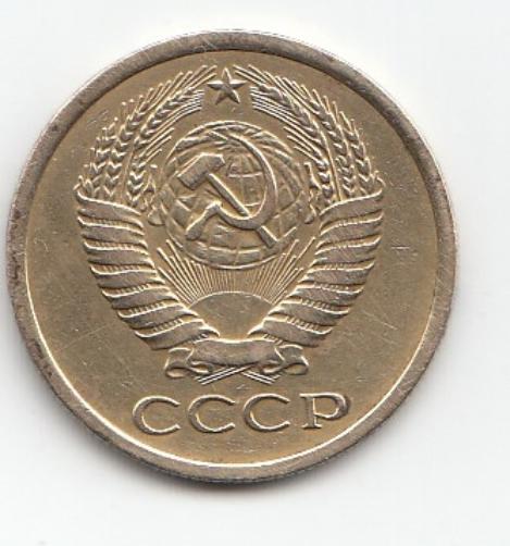 5 копеек выпуск 1973 год. СССР . Регулярный чекан.