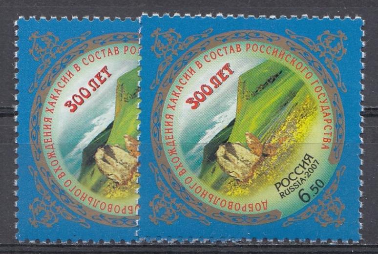 1186  Россия 2007 год. Разновидность  текст 300 лет тонкий и жирный. 