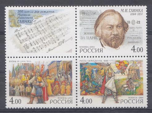  942- 944. Россия 2004 год. 200 лет со дня рождения М.И. Глинки (1804- 1857).