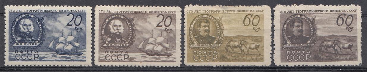 1018-1021  СССР 1947 год. 100 лет Географическому обществу. 