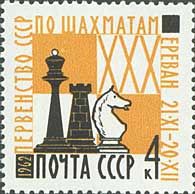 2693. СССР 1962 год. XXX первенство СССР по шахматам