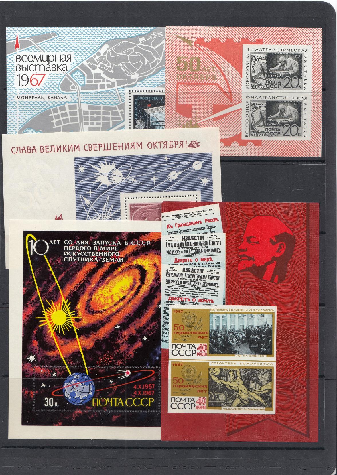 1967 год. Полный годовой набор СССР. 136 марок,5 блоков.  