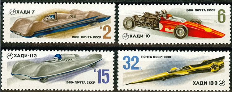5032-5035. СССР 1980 год. Гоночные автомобили