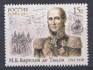 №1511. Россия 2011 год. 250 лет со дня рождения М.Б.Барклая де Толли (1761-1818).
