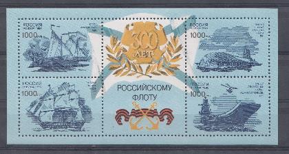 К. Блок № 305- 308 . Россия 1996 год. 300 лет Российскому флоту.    