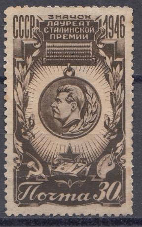 1008 СССР 1946 год. Почётный знак Лауреата Сталинской премии. 