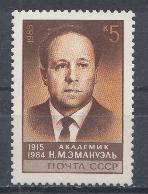 5619 СССР 1985 год. 70  лет со дня рождения академика Н.М. Эммануэля  (1915-1984 ).