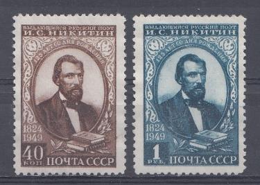 1349(1) - 1350(1) СССР 1949 год. 125 лет со дня рождения поэта И.С.Никитина (1821- 1861). 