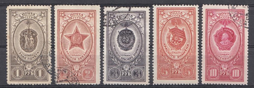 1609- 1613 СССР 1952 год Ордена СССР.