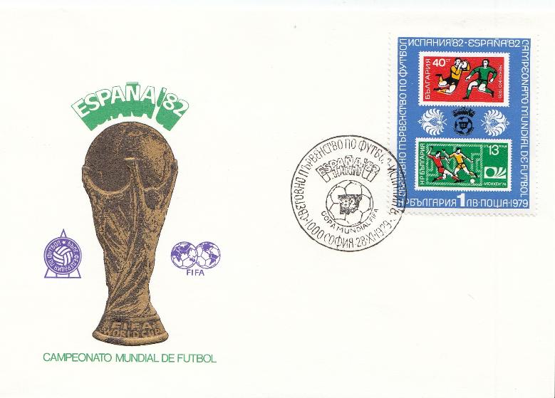 КПД. Болгария 1979 год. К ЧМ по футболу Испания- 82.FIFA.