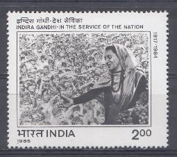 1985 год Индия. Индира Ганди (1917-1984), политический деятель.