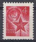 3749 СССР 1969 год. Стандартный выпуск. Государственный флаг СССР  и Кремлёвская звезда.