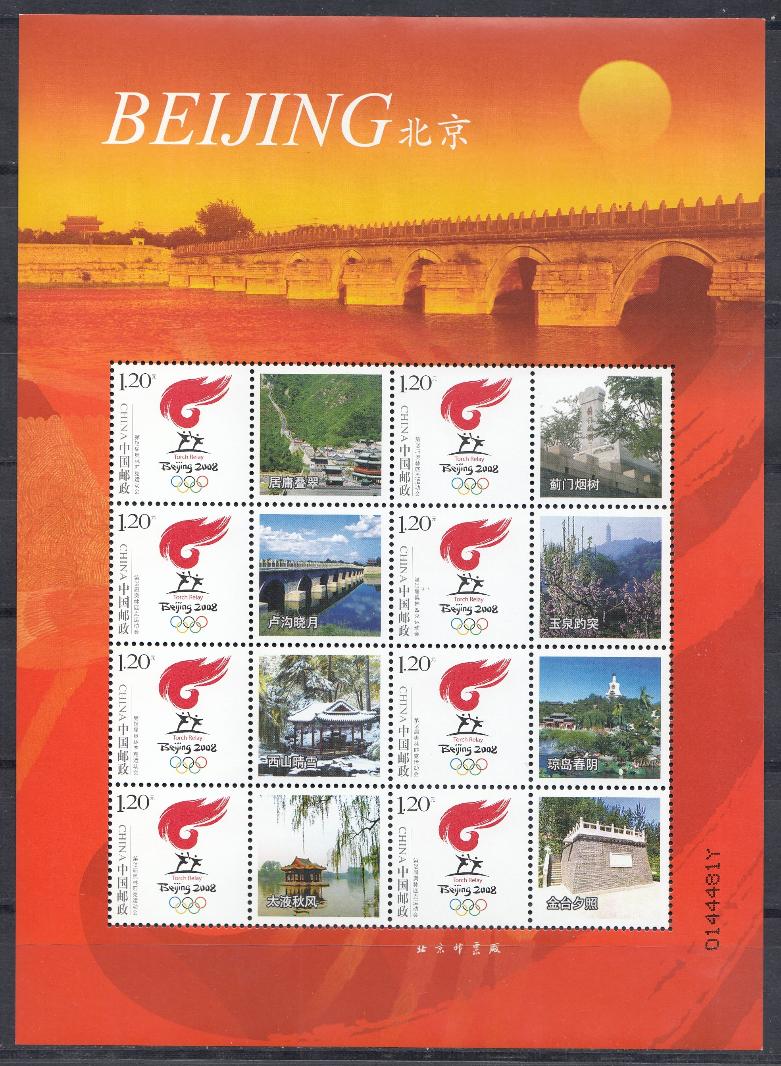 Олимпийские Игры. Пекин -2008   КНР.