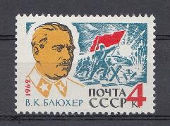 2694 СССР 1962 год. 25 лет со дня смерти маршала Советского Союза В.К. Блюхера (1889- 1938).