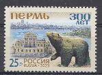 3059 Россия 2023 год. 300 лет городу Перми.