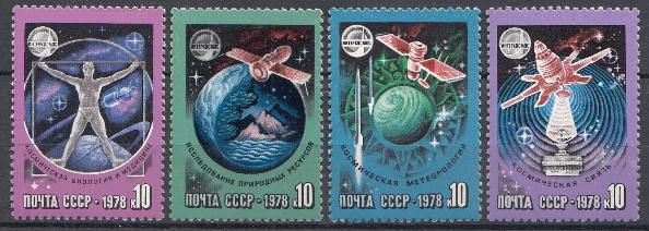 4780- 4783 СССР 1978 год. Международное сотрудничество СССР в космосе.  Наука и связь. Интеркосмос.