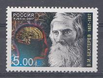  1159  Россия 2007 год. 150 лет со дня рождения В.М.Бехтерева (1857- 1927), психоневропотолога. 