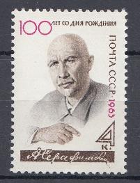 2718 СССР 1963 год. 100 лет со дня рождения писателя А.С. Серафимовича (1863- 1949). 