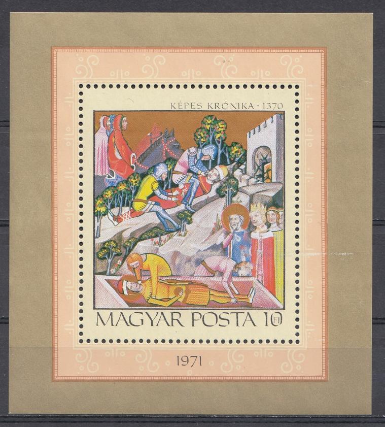 Живопись. Средневековые миниатюры. Венгрия 1971 год.