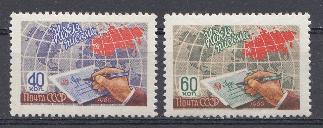 2385-2386 СССР 1960 год. Неделя письма.